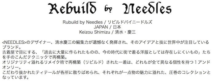 Rebuild by Needles
